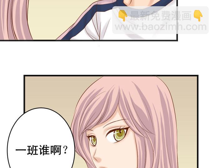 《恶果要冷冷端上》第260话 痕迹 第32页