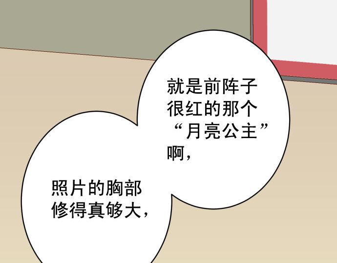 《恶果要冷冷端上》第260话 痕迹 第34页