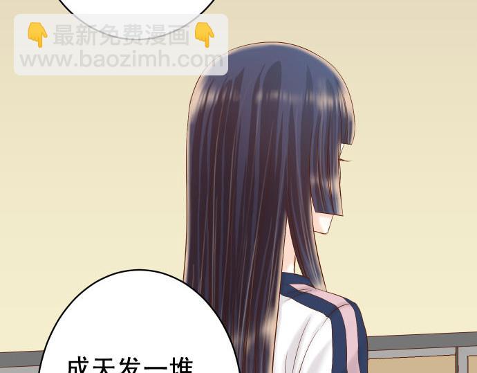 《恶果要冷冷端上》第260话 痕迹 第35页