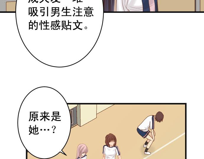 《恶果要冷冷端上》第260话 痕迹 第36页