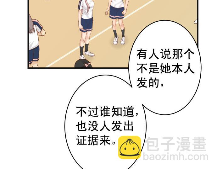《恶果要冷冷端上》第260话 痕迹 第37页