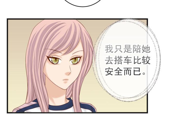 《恶果要冷冷端上》第260话 痕迹 第38页