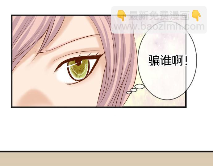 《恶果要冷冷端上》第260话 痕迹 第39页