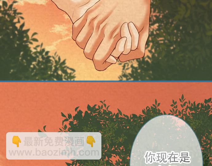 《恶果要冷冷端上》第260话 痕迹 第3页