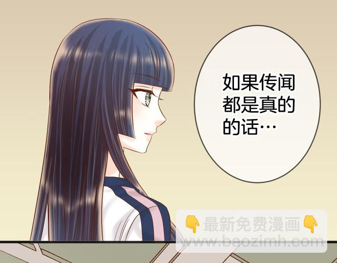 《恶果要冷冷端上》第260话 痕迹 第40页
