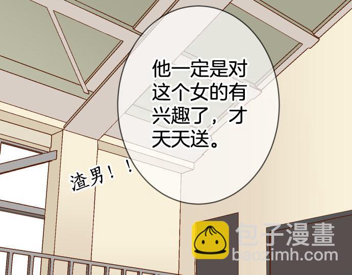 《恶果要冷冷端上》第260话 痕迹 第41页