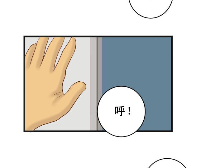 《恶果要冷冷端上》第260话 痕迹 第45页