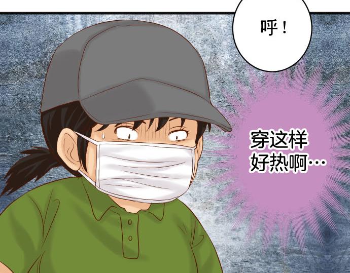 《恶果要冷冷端上》第260话 痕迹 第46页