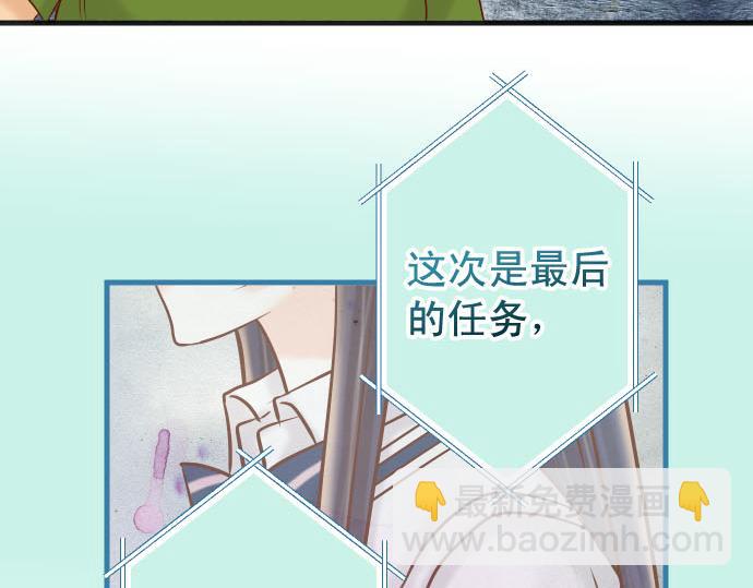 《恶果要冷冷端上》第260话 痕迹 第47页