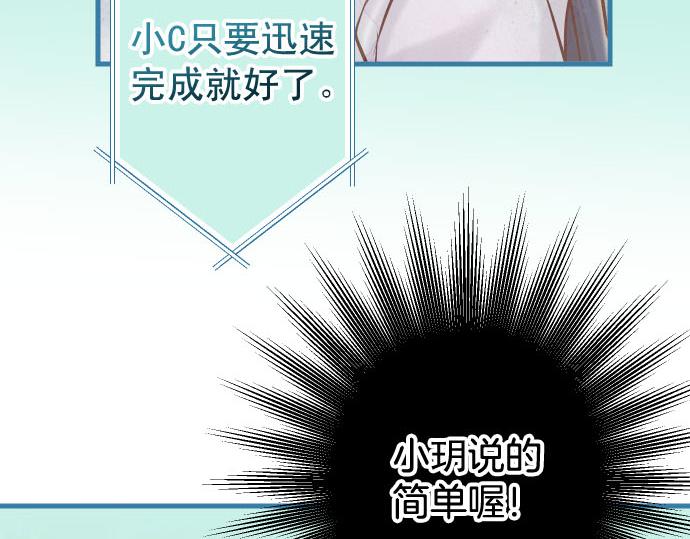 《恶果要冷冷端上》第260话 痕迹 第48页