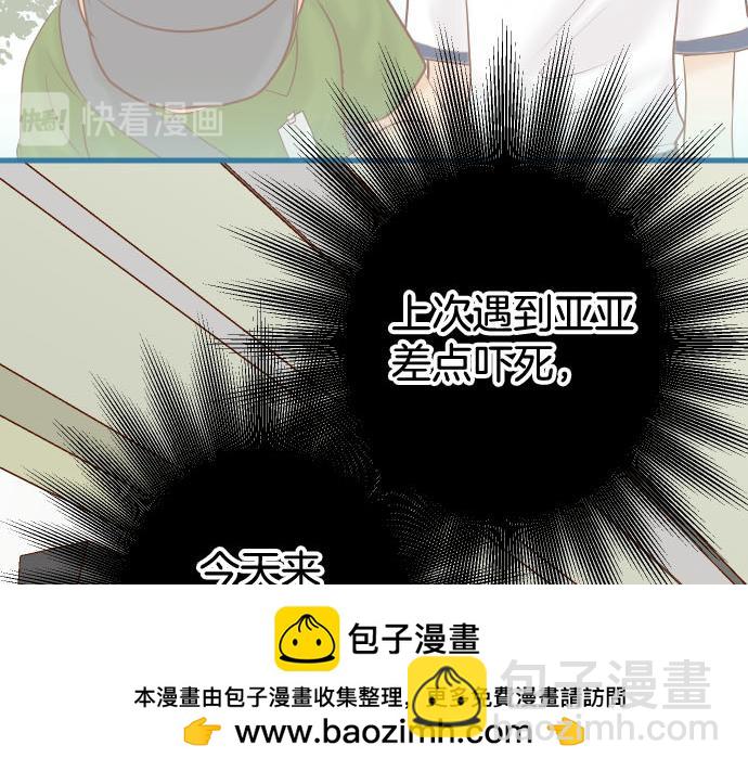 《恶果要冷冷端上》第260话 痕迹 第50页