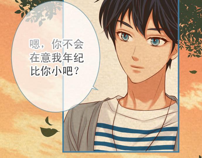 《恶果要冷冷端上》第260话 痕迹 第5页