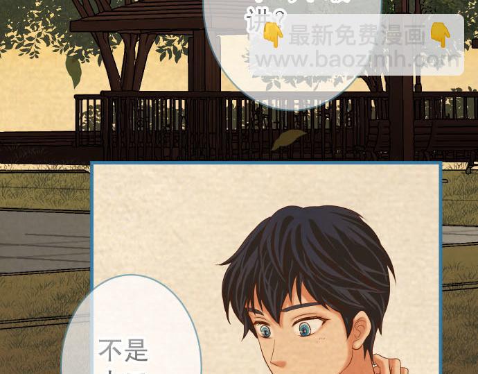 《恶果要冷冷端上》第260话 痕迹 第7页