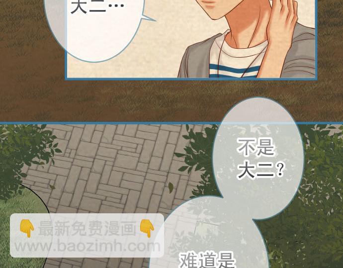 《恶果要冷冷端上》第260话 痕迹 第8页