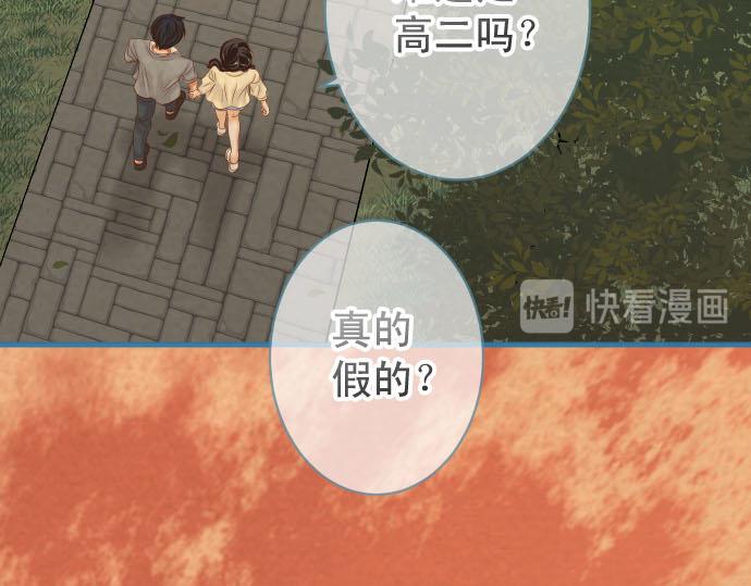 《恶果要冷冷端上》第260话 痕迹 第9页