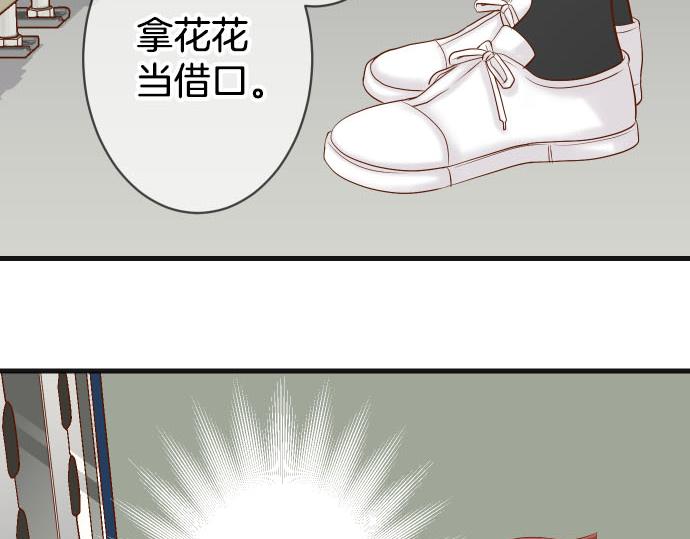 《恶果要冷冷端上》第261话 which one 第10页