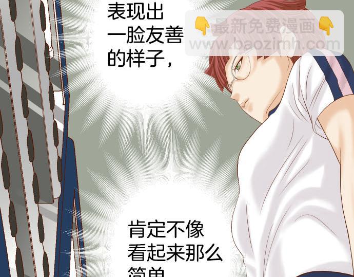 《恶果要冷冷端上》第261话 which one 第11页