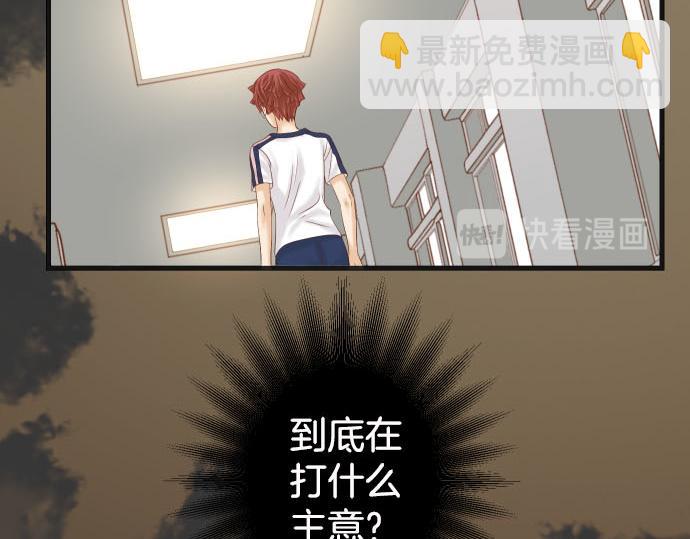 《恶果要冷冷端上》第261话 which one 第13页