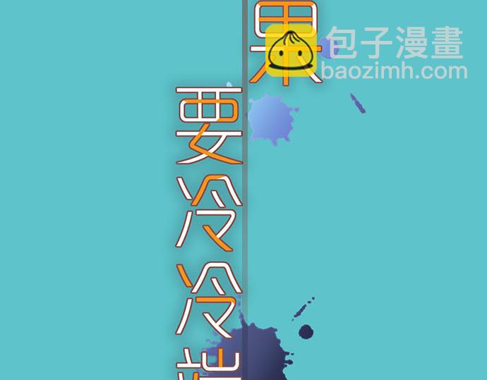 《恶果要冷冷端上》第261话 which one 第15页