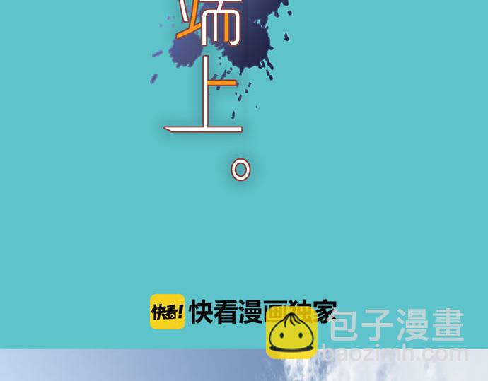 《恶果要冷冷端上》第261话 which one 第16页