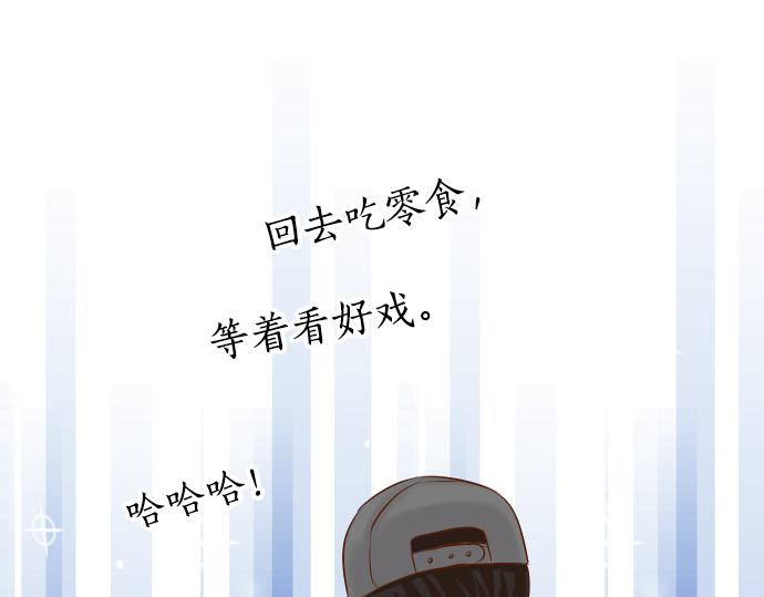 《恶果要冷冷端上》第261话 which one 第1页