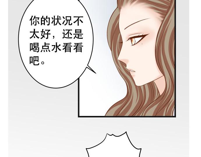 《恶果要冷冷端上》第261话 which one 第21页