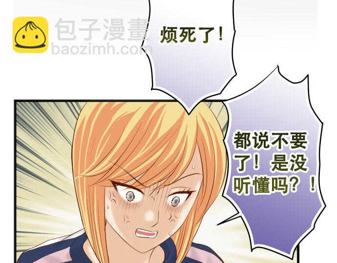 《恶果要冷冷端上》第261话 which one 第22页