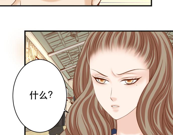 《恶果要冷冷端上》第261话 which one 第24页