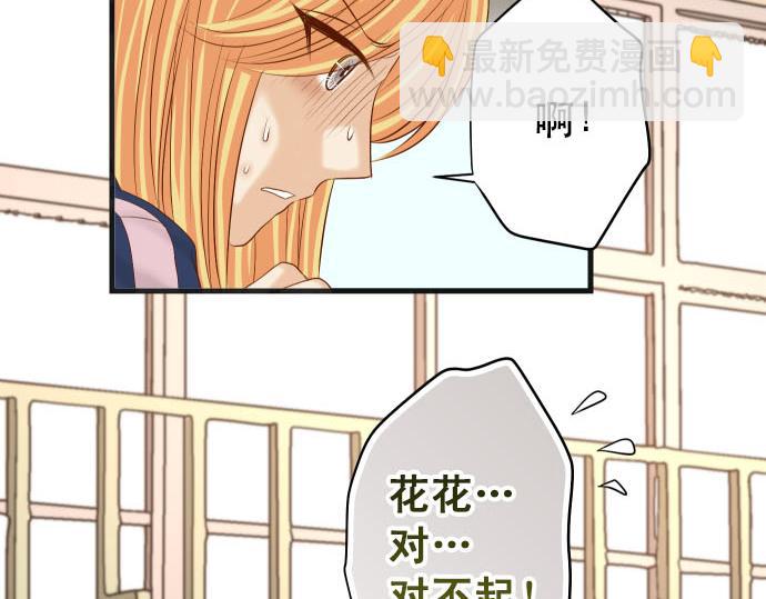 《恶果要冷冷端上》第261话 which one 第26页