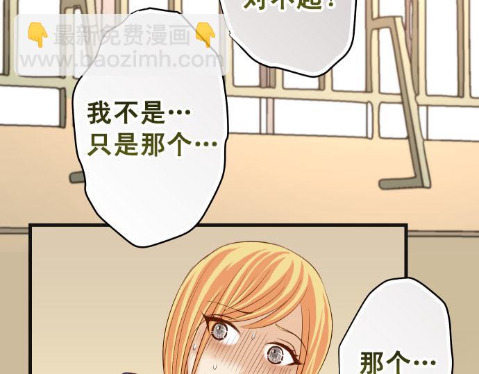 《恶果要冷冷端上》第261话 which one 第27页