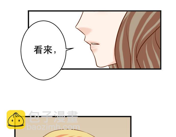 《恶果要冷冷端上》第261话 which one 第31页