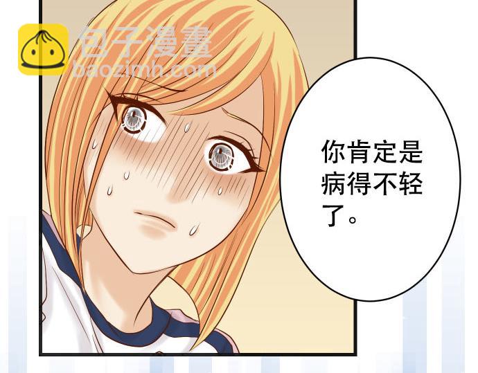 《恶果要冷冷端上》第261话 which one 第32页