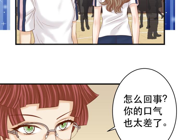 《恶果要冷冷端上》第261话 which one 第34页