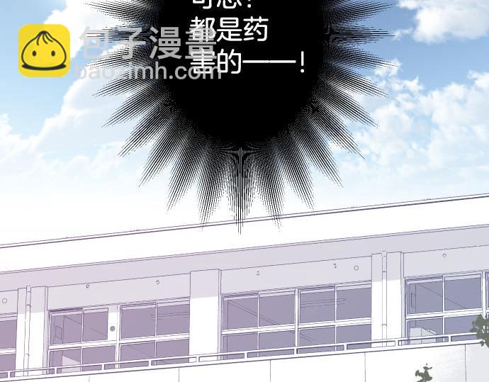 《恶果要冷冷端上》第261话 which one 第37页