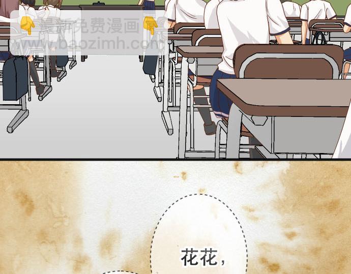 《恶果要冷冷端上》第261话 which one 第40页
