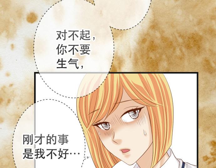 《恶果要冷冷端上》第261话 which one 第41页