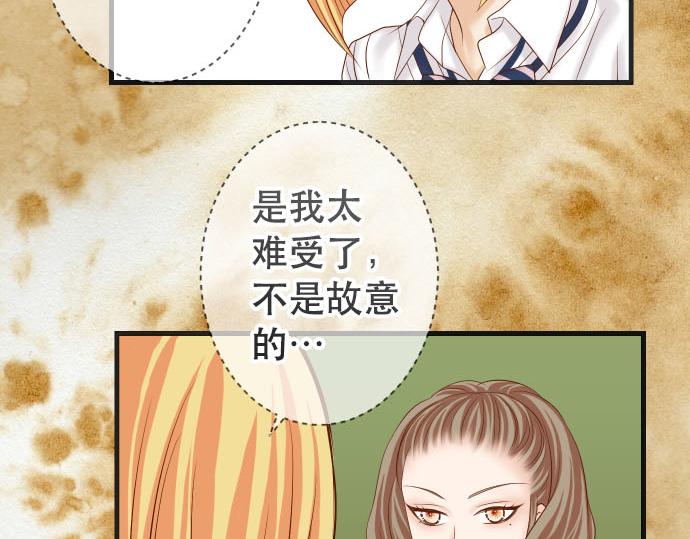 《恶果要冷冷端上》第261话 which one 第42页