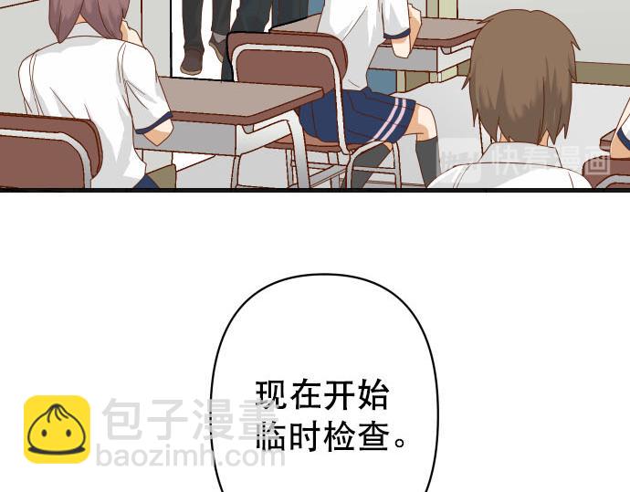 《恶果要冷冷端上》第261话 which one 第46页