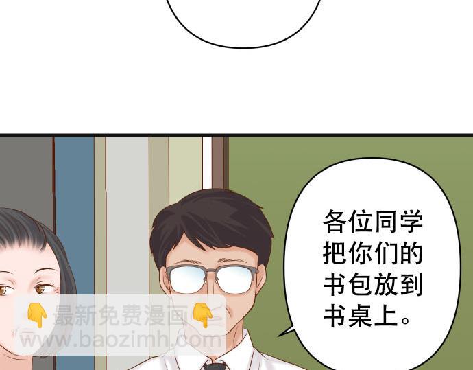 《恶果要冷冷端上》第261话 which one 第47页