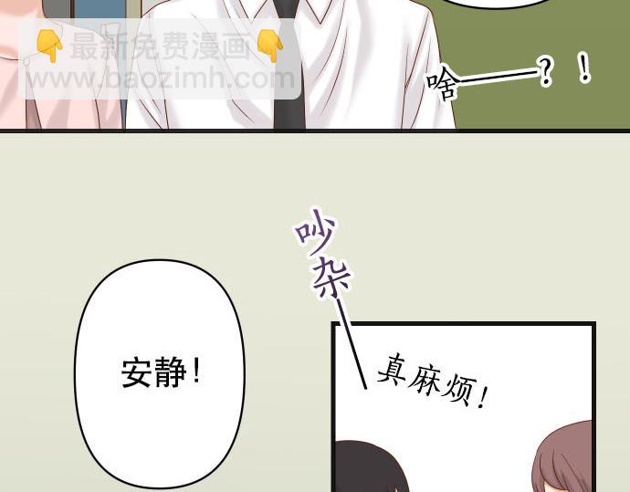 《恶果要冷冷端上》第261话 which one 第48页