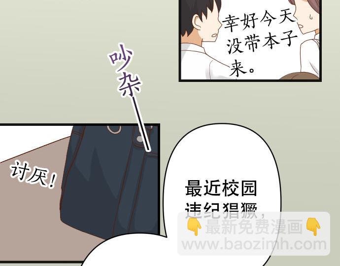 《恶果要冷冷端上》第261话 which one 第49页
