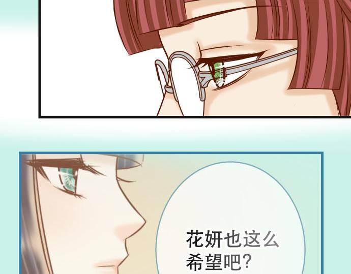 《恶果要冷冷端上》第261话 which one 第8页