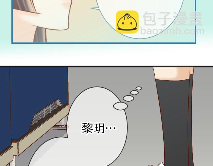 《恶果要冷冷端上》第261话 which one 第9页