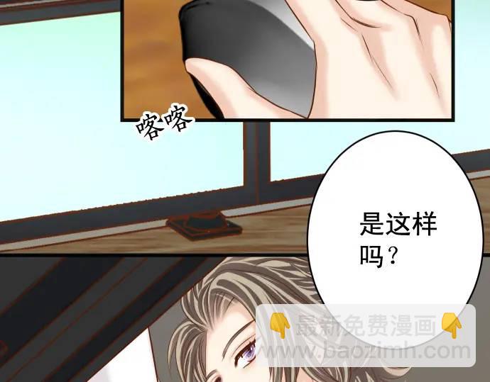 《恶果要冷冷端上》第368话 心机 第11页