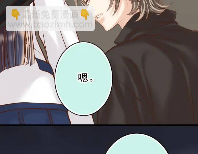 《恶果要冷冷端上》第368话 心机 第12页