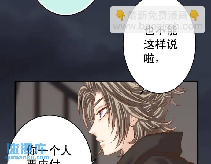 《恶果要冷冷端上》第368话 心机 第15页