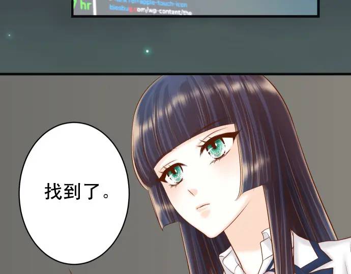 《恶果要冷冷端上》第368话 心机 第18页