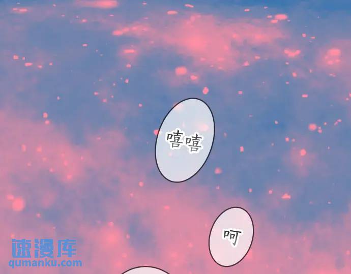 《恶果要冷冷端上》第368话 心机 第1页