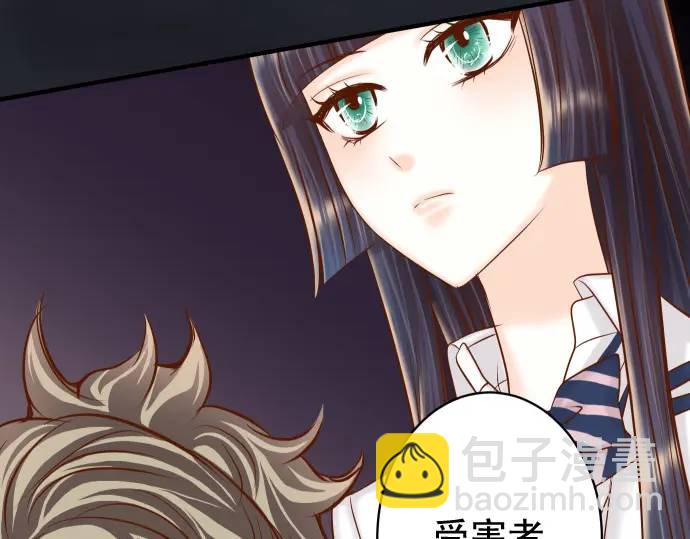 《恶果要冷冷端上》第368话 心机 第23页