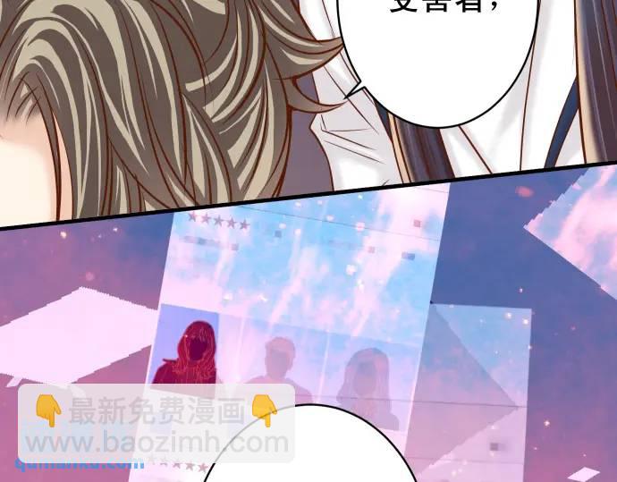 《恶果要冷冷端上》第368话 心机 第24页